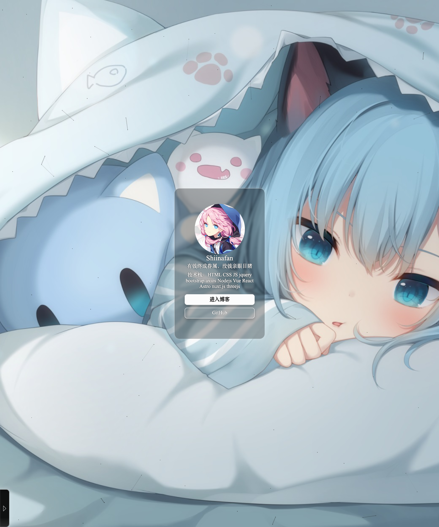 Screenshot of Shiina Astro Blog